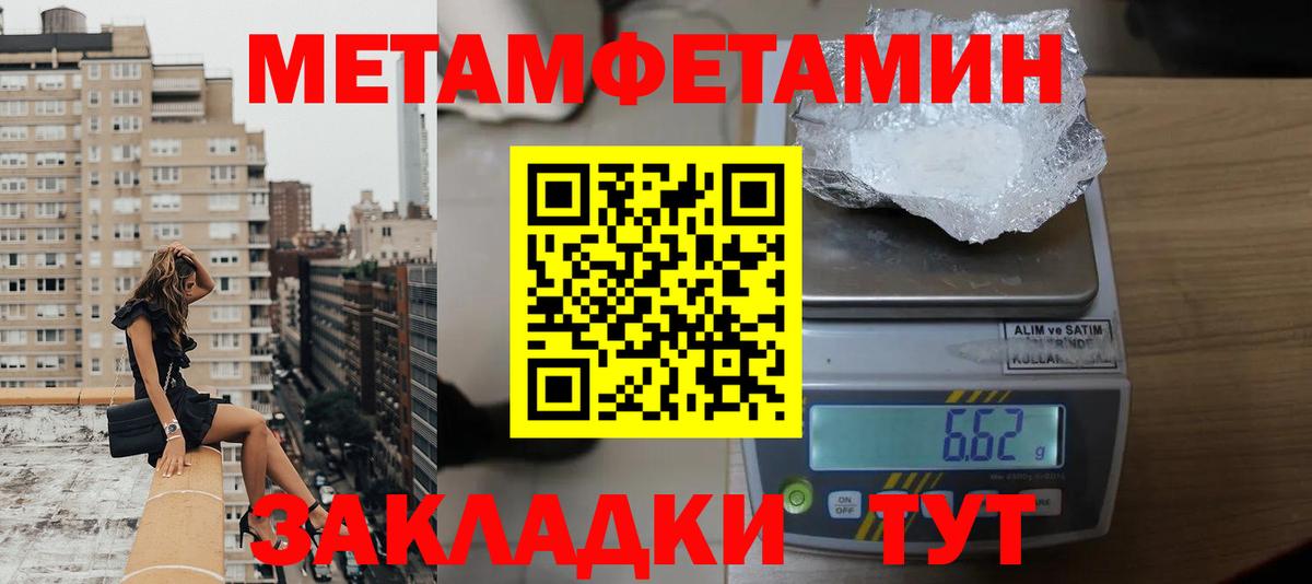 АМФЕТАМИН 97% Белогорск