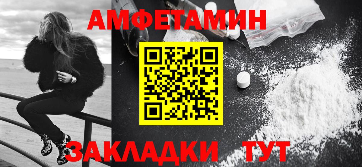 Белогорск  Амфетамин 97%  АМФЕТАМИН  Вход с VPN 