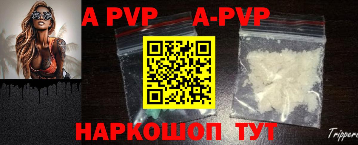 Альфа ПВП мука Белогорск