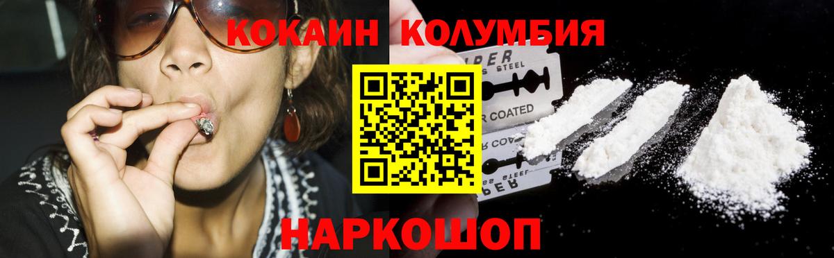 где купить   COCAIN VHQ  Вход с VPN  Белогорск  Кокаин 97% 