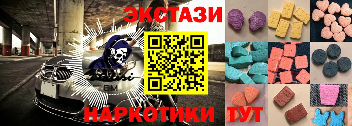 Экстази Дубай  Вход с VPN  Белогорск  Ecstasy  Экстази 280 MDMA 