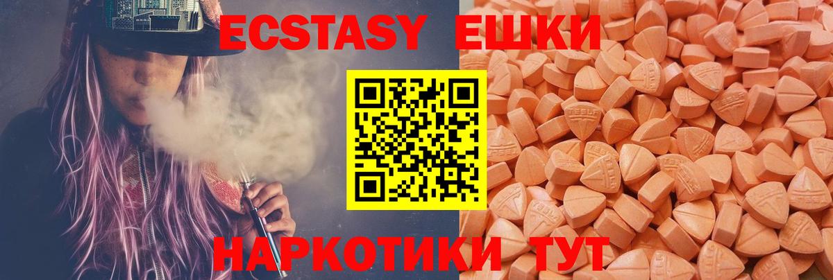 Ecstasy Дубай Белогорск