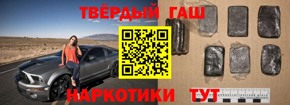 ГАШ hashish  Вход с VPN  Белогорск 