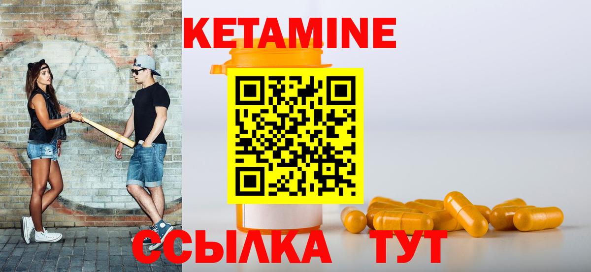 Кетамин VHQ  маркетплейс состав  Вход с VPN  Белогорск  Кетамин ketamine 