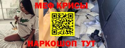меф VHQ Апрелевка