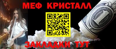 мяу мяу кристалл Волгодонск