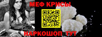 меф VHQ Апрелевка
