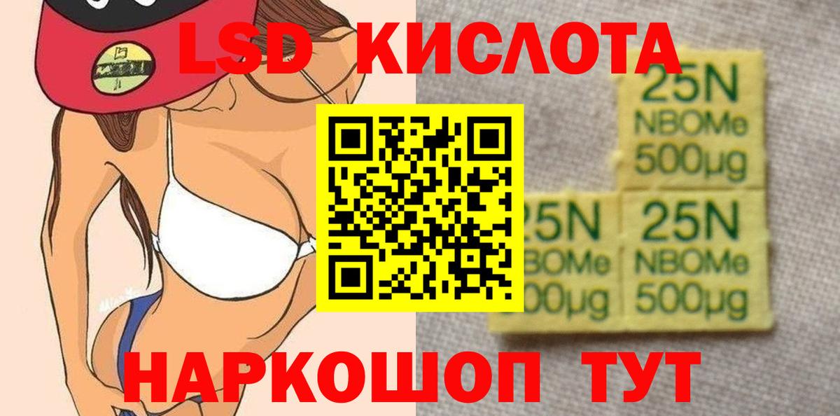 LSD-25 экстази кислота  Вход с VPN  ЛСД экстази ecstasy  Белогорск 