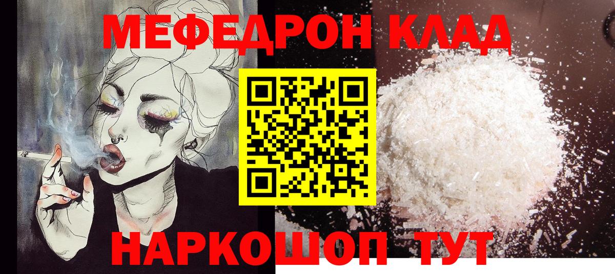 МЕФ  Белогорск