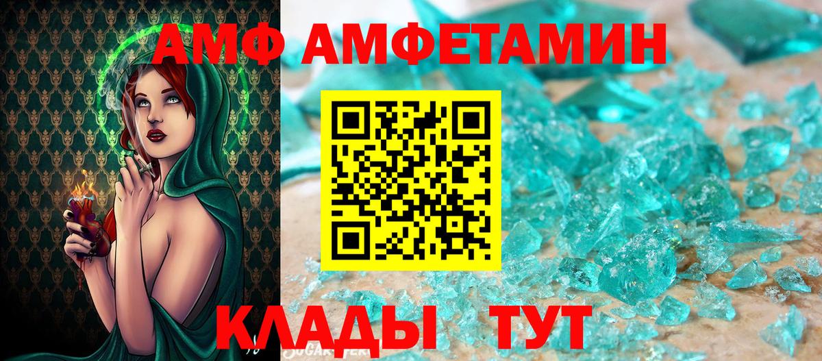 Метамфетамин мет  Вход с VPN  Белогорск 