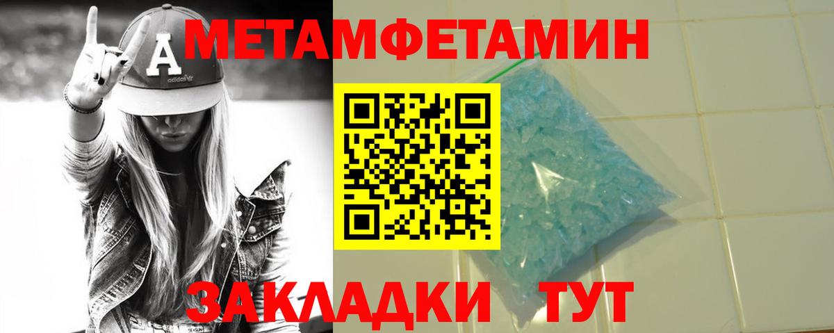 Первитин винт Белогорск