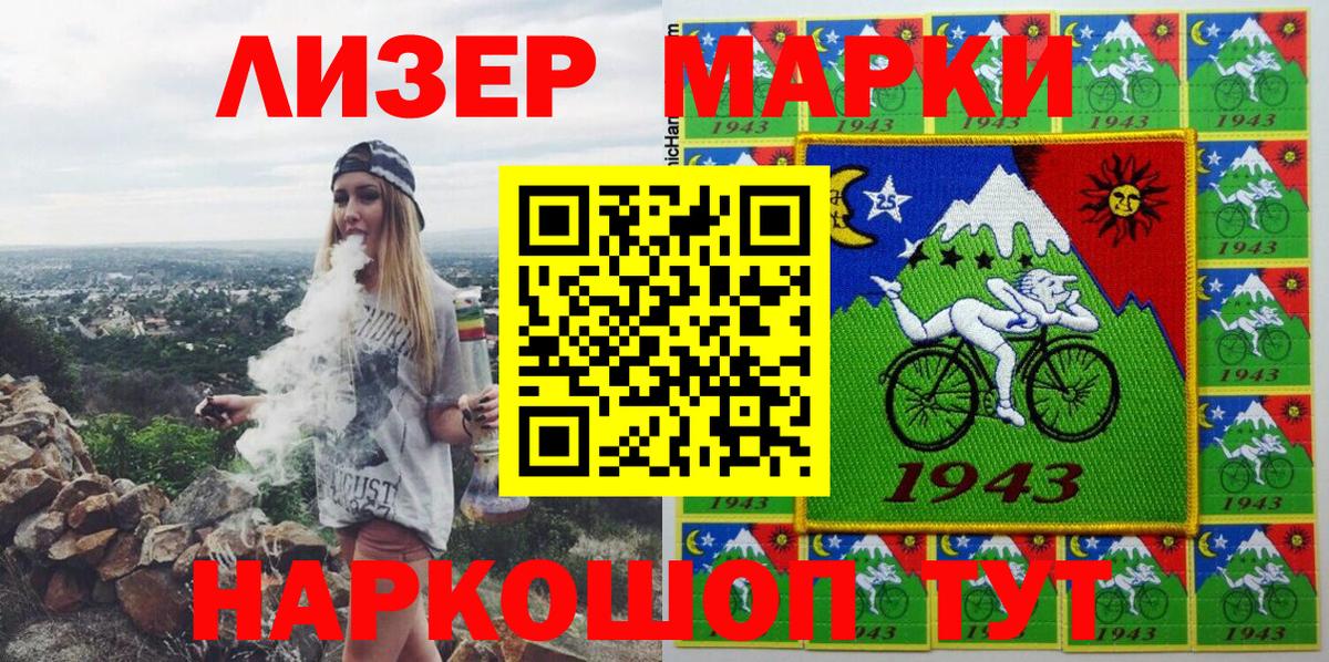 Наркотические марки  Марки NBOMe 1,5мг  Вход с VPN  Белогорск 