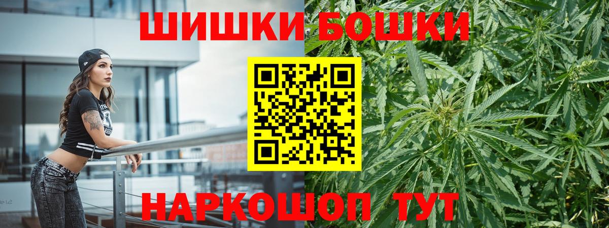 МАРИХУАНА THC 21%  Бошки Шишки Amnesia  Бошки Шишки AK-47  Белогорск  Вход с VPN 